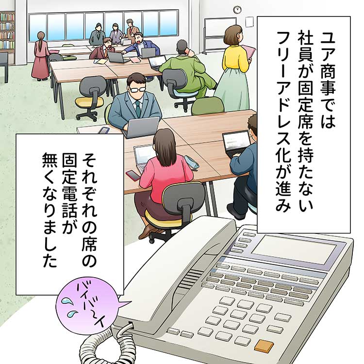 アワーレセプションマンガ第１話１コマ目