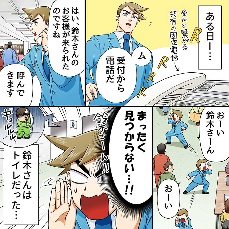 アワーレセプションマンガ第１話２コマ目