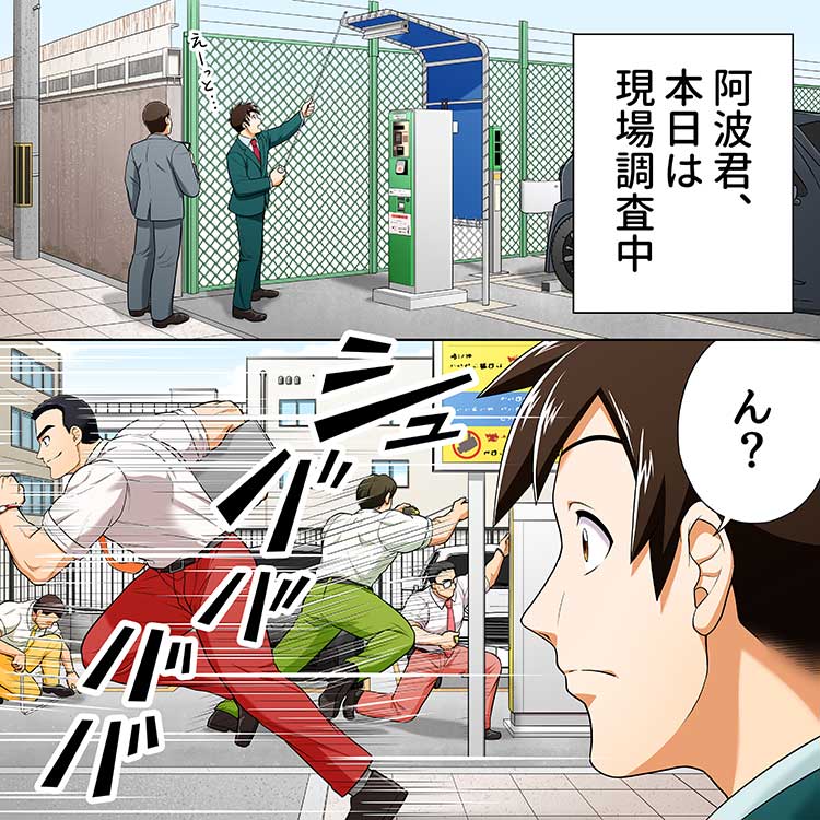 アワーサーチマンガ第１話１コマ目