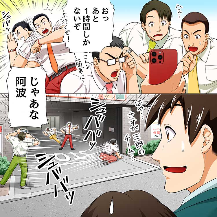 アワーサーチマンガ第１話５コマ目