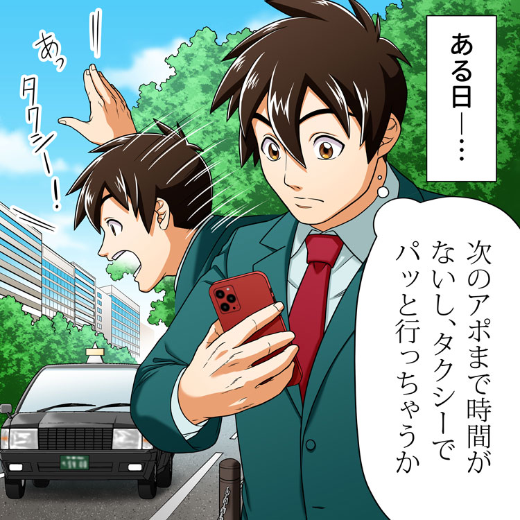 アワーサーチマンガ第２話２コマ目