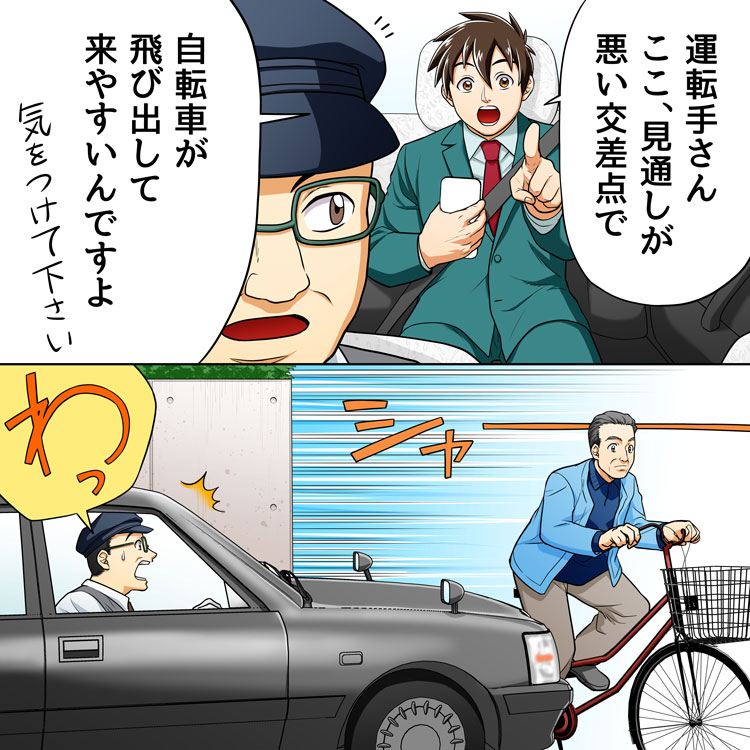 アワーサーチマンガ第２話４コマ目