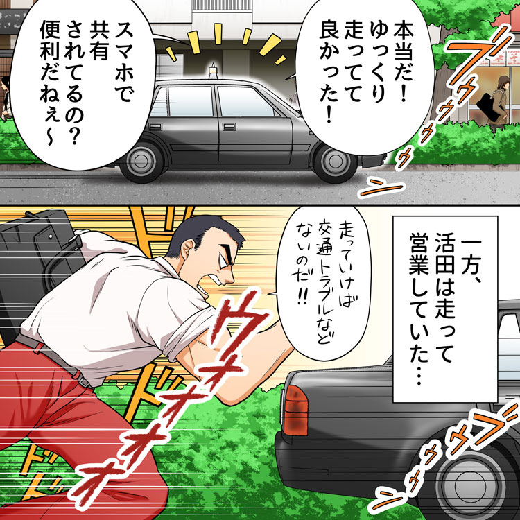 アワーサーチマンガ第２話５コマ目