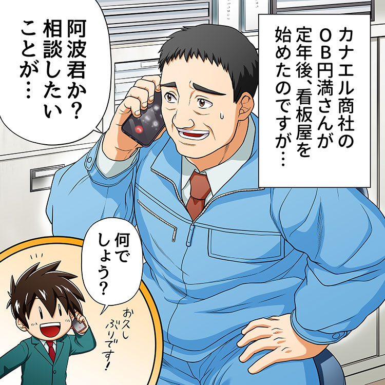 アワーサーチマンガ第３話１コマ目