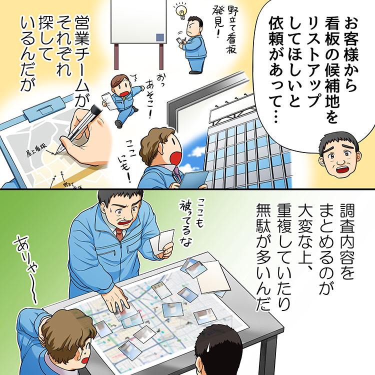 アワーサーチマンガ第３話２コマ目