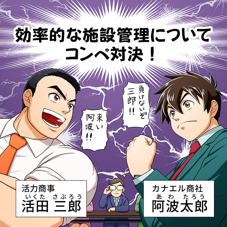 アワーサーチマンガ第４話１コマ目