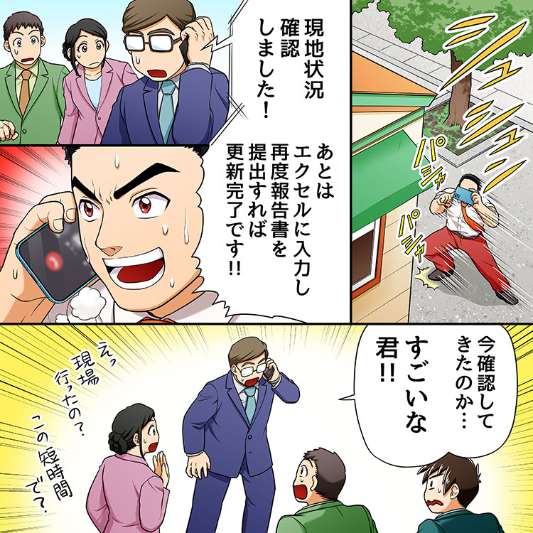 アワーサーチマンガ第４話４コマ目